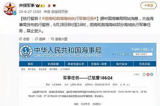 小因扎吉：在其他联赛，我们赢了这么多比赛至少领先10分了